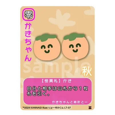かきちゃん[LT-07]  れもんちゃんデッキ - 巫カードゲーム