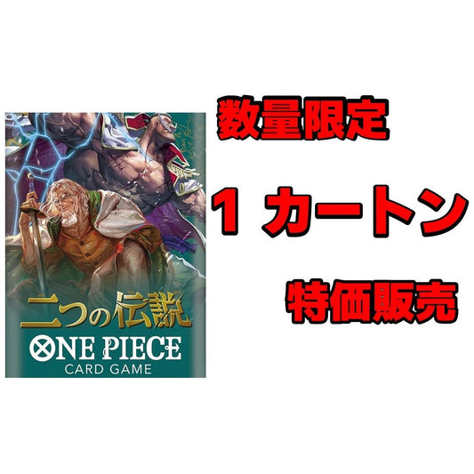 【ONE PIECEカードゲーム】二つの伝説≪カートン≫