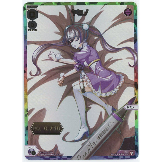 【管理2504】ヤミノ WX25-P1-SSP6 シリアルNo.入り
  ウィクロスTCG