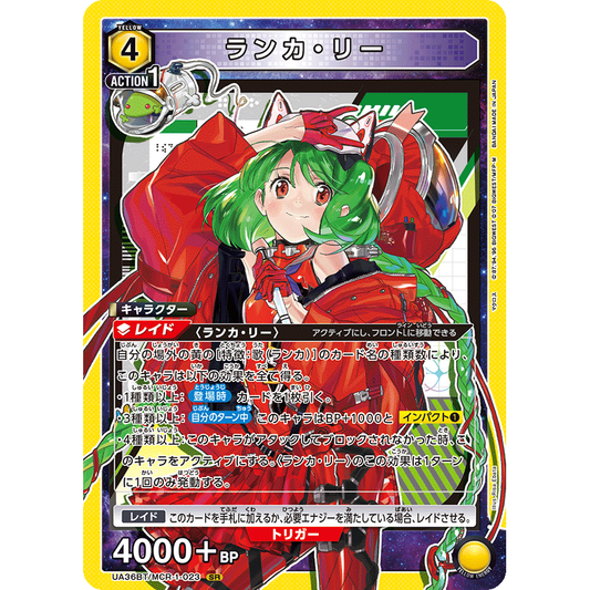 マグネットローダー付き】ランカ・リーSR ユニアリ マグネットローダー付き】ランカ・リーSR ユニアリ