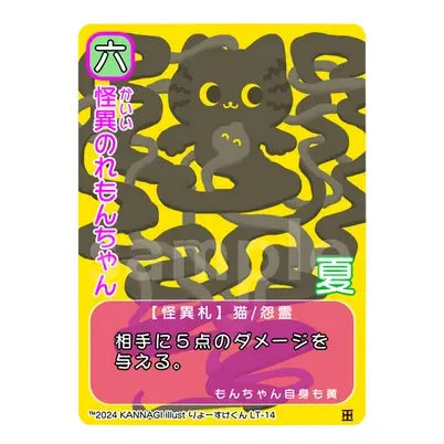 怪異のれもんちゃん[LT-14]  れもんちゃんデッキ - 巫カードゲーム