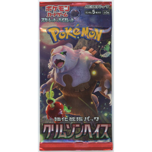 【ポケモンカードゲーム】強化拡張パック クリムゾンヘイズ