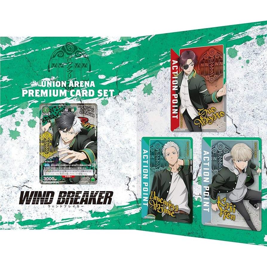 【ユニオンアリーナ】PREMIUM CARD SET WIND BREAKER