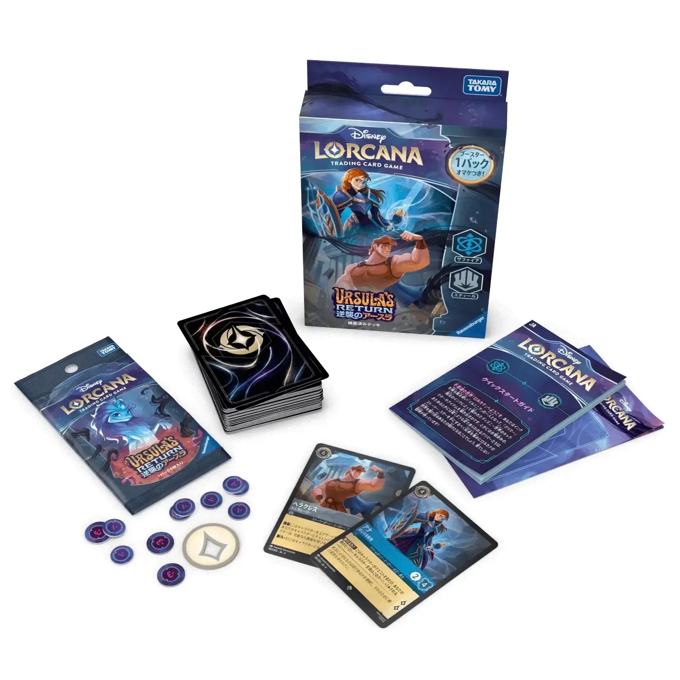 【ディズニー・ロルカナ・TCG】構築済みデッキ 逆襲のアースラ　サファイア・スティール  - ディズニー・ロルカナ・TCG