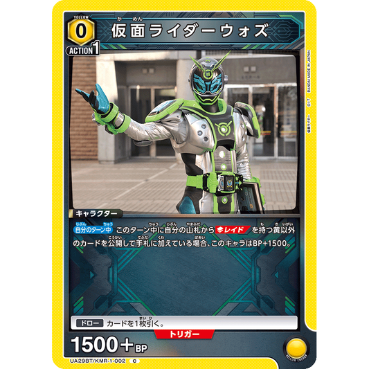 仮面ライダーウォズ C [UA29BT-KMR-1-002]

[ユニオンアリーナ]