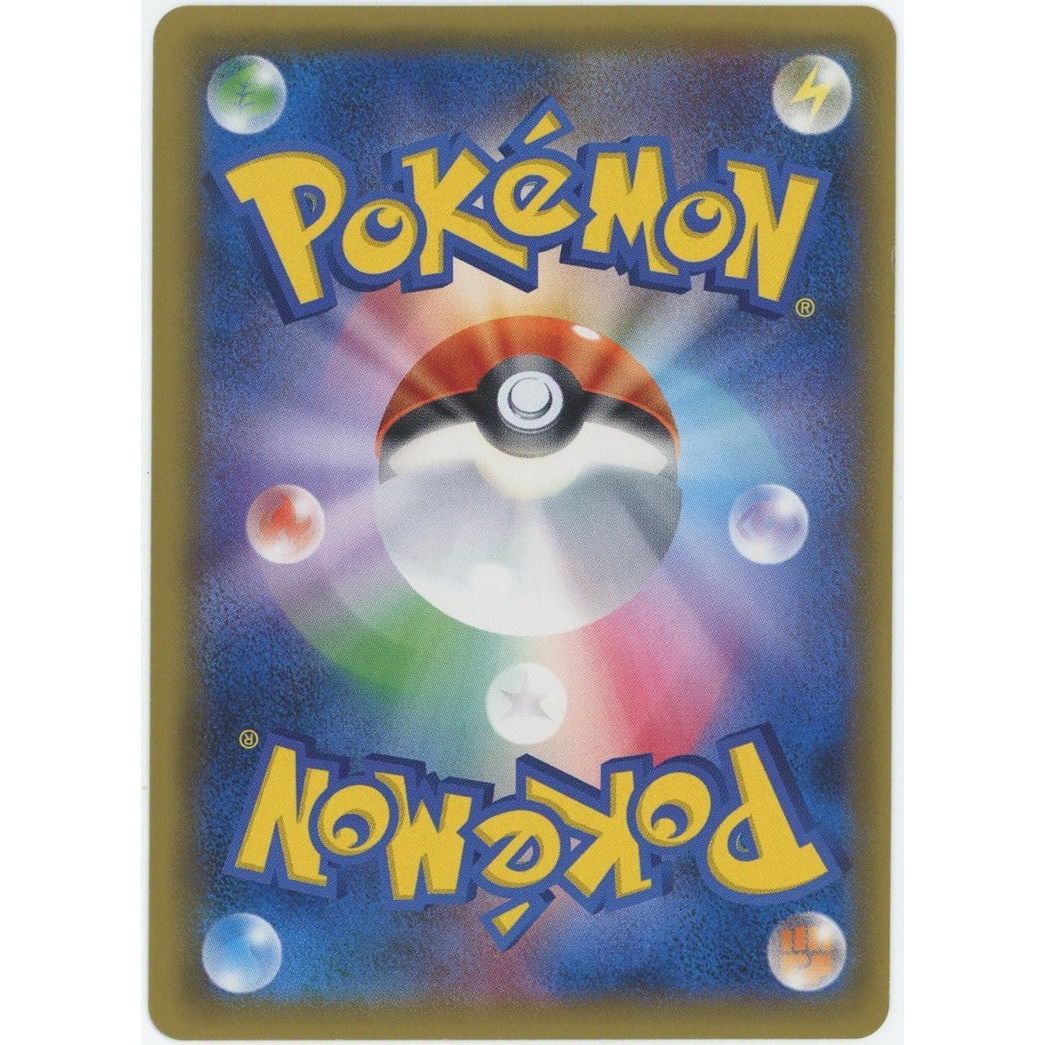 状態C】 【管理2259】 ライチ PROMO [053/SM-P] ポケモンカードゲーム