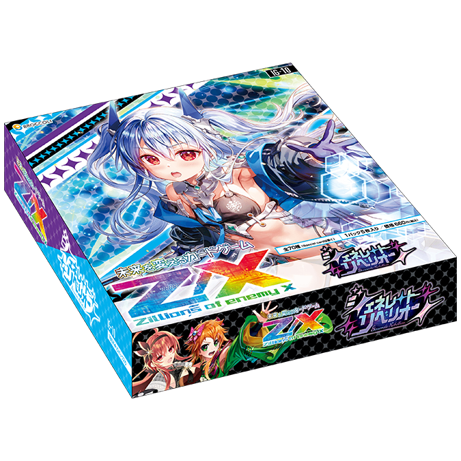 【Z/X】 ジェネレート リベリオン≪BOX≫  - Z/X
