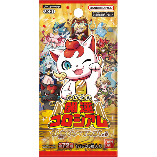 開運コロシアム 悲願花リコ 大凶、超大凶2枚セット 悲願花リコ 開運コロシアム 悲願花リコ 大凶、超大凶2枚セット 悲願花リコ