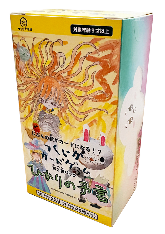 【つくじかカードゲーム】 ブースターパック第3弾 『ひかりの予言』≪BOX≫  - つくじかカードゲーム