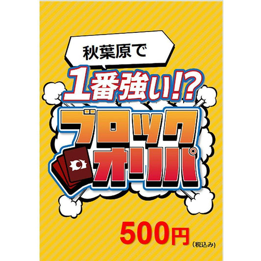 【ウルトラマンカードゲーム】500円ブロックオリパ[ULTRAMAN CARD GAME/ウルトラマン]