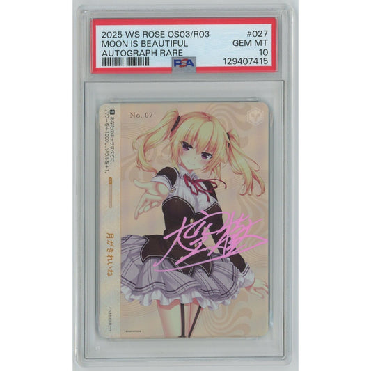 【PSA10】【管理2584】月がきれいね AGR[OS03/R03-027A][ヴァイスシュヴァルツ ロゼ]