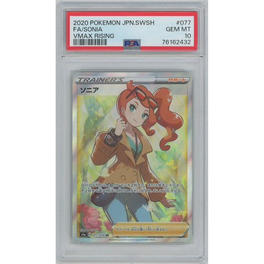 【PSA10】1376/ソニア(SR)
077/070 S1a

[ポケモンカードゲーム]
#1376