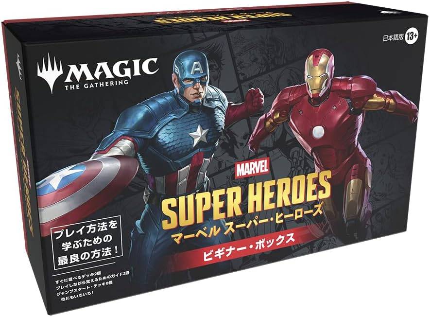 【MTG】 マーベル スーパー・ヒーローズ ビギナー・ボックス 日本語版  - Magic: the Gathering
