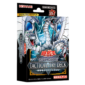 【遊戯王】TACTICAL-TRY DECK 終撃竜サイバー・ドラゴン