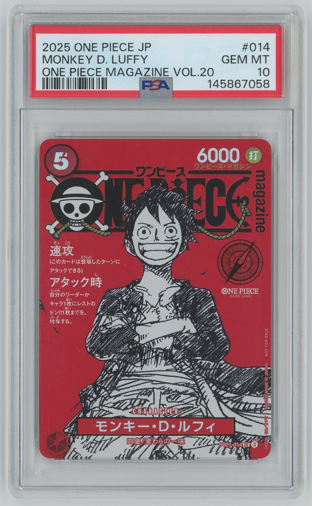 【管理2672】モンキー・Ｄ・ルフィ ST21-014 (ONE PIECE magazine)[ONE PIECEカードゲーム/ワンピース]