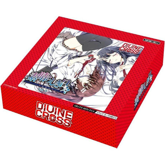 【ディヴァインクロス】素晴らしき日々 Vol.2≪BOX≫[ディヴァインクロス]