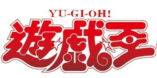 遊戯王OCG
