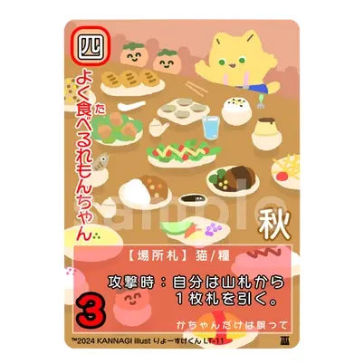 よく食べれるれもんちゃん[LT-11]  れもんちゃんデッキ - 巫カードゲーム
