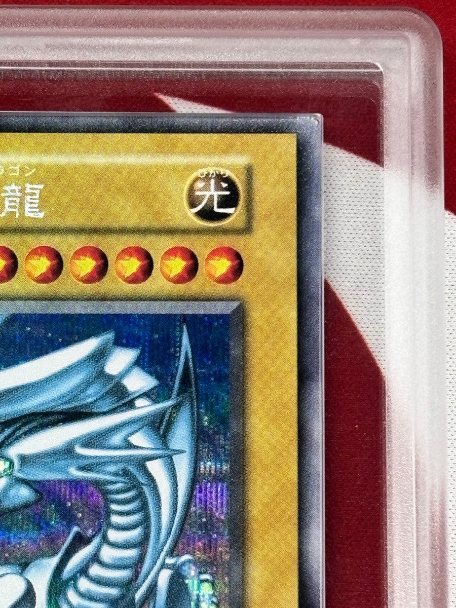 【ARS9】【管理2657】青眼の白龍 Vジャンプフェスタ1999 シークレットレア[遊戯王]