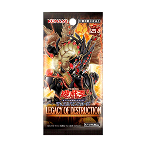 【遊戯王】LEGACY OF DESTRUCTION ≪パック≫